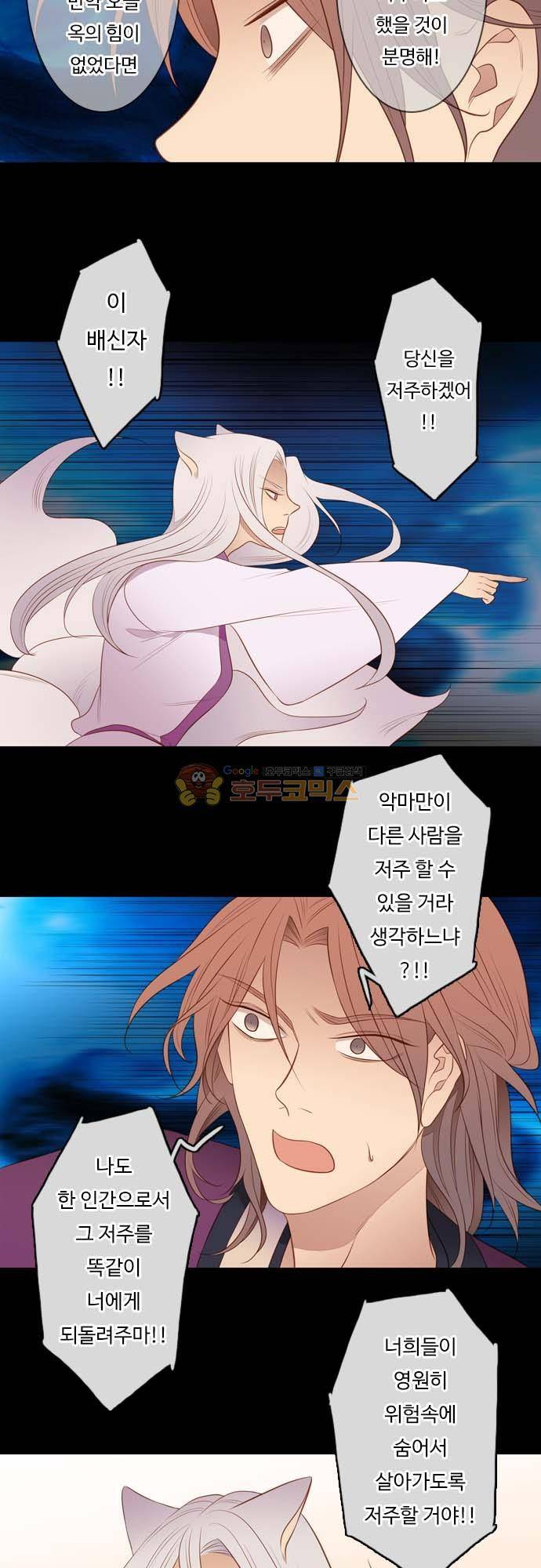 chapter 119 - 두번째 7