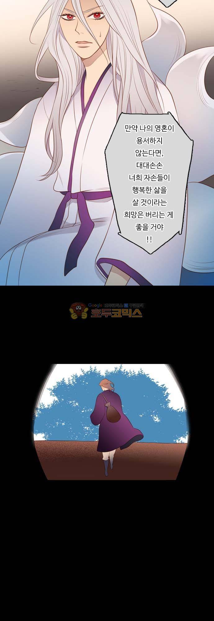 chapter 119 - 두번째 8