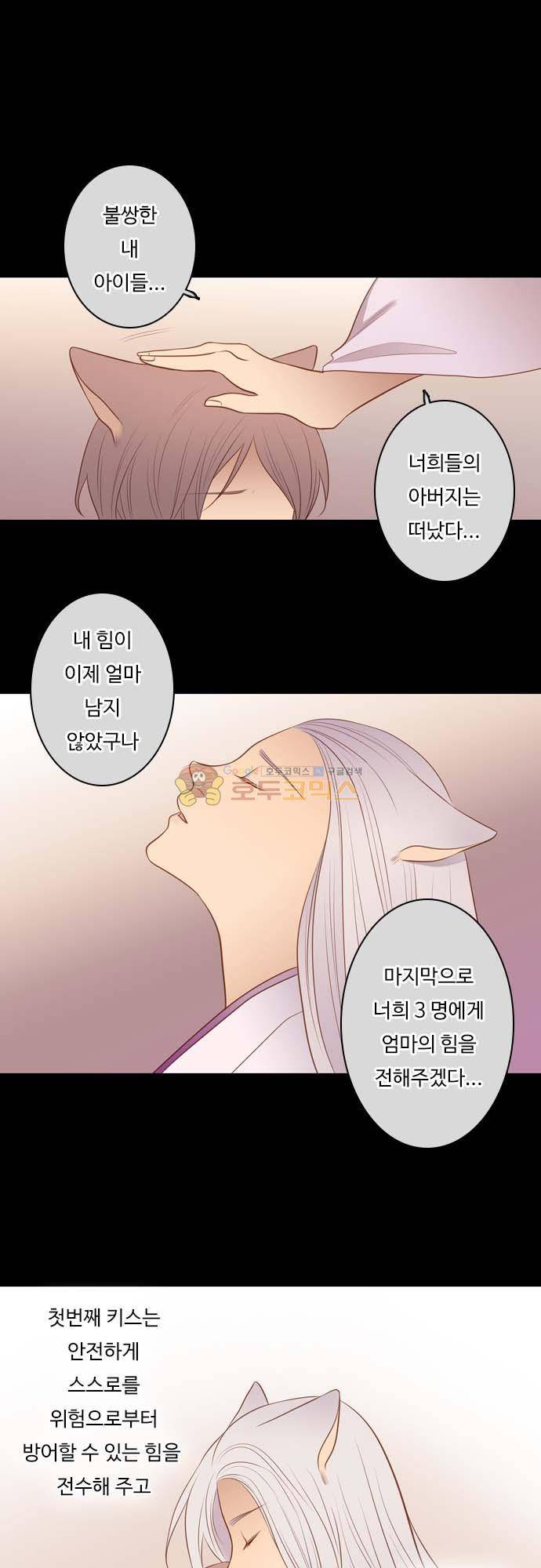 chapter 119 - 두번째 9