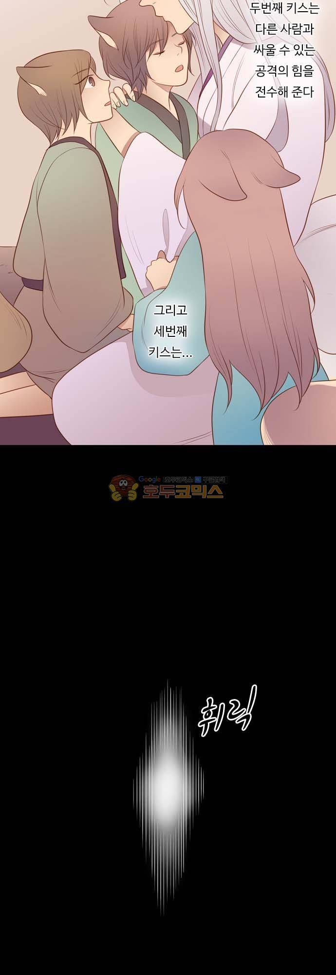 chapter 119 - 두번째 10
