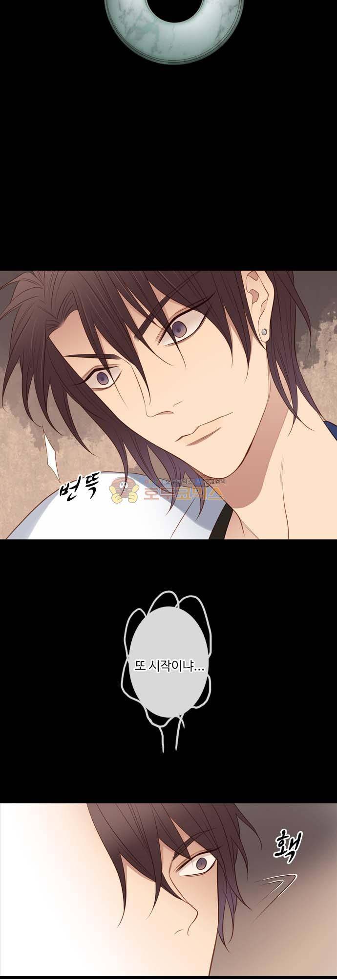 chapter 119 - 두번째 12