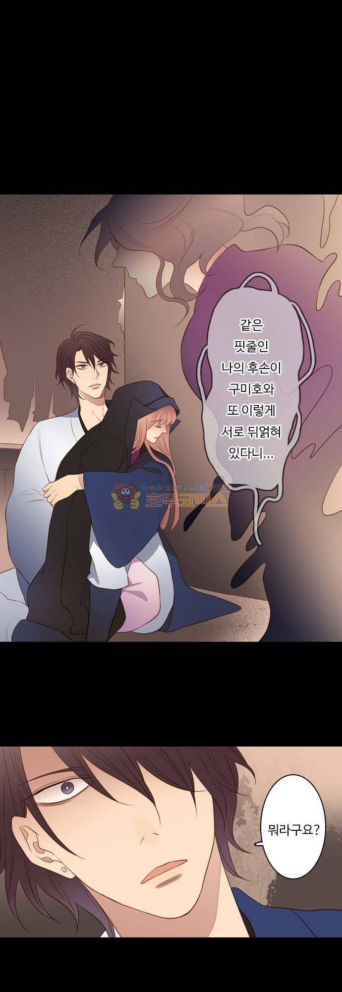 chapter 119 - 두번째 13