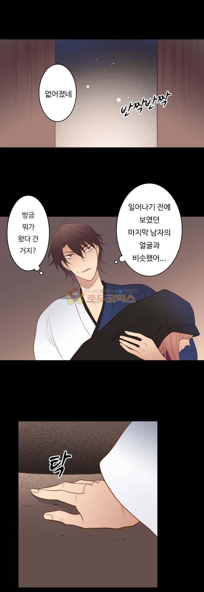 chapter 119 - 두번째 15