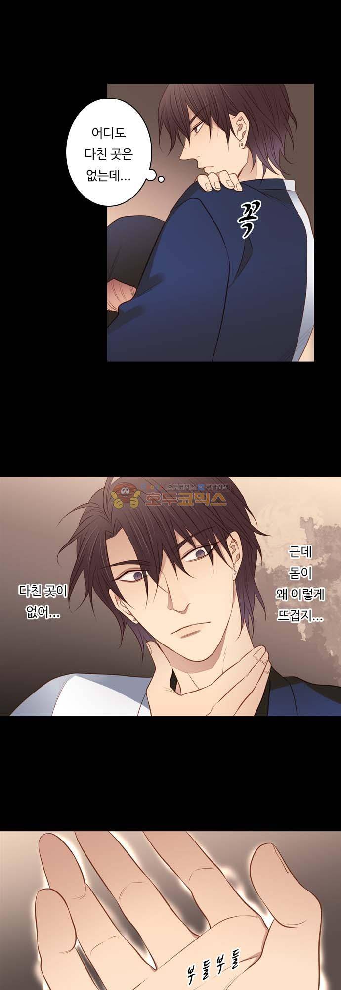 chapter 119 - 두번째 16