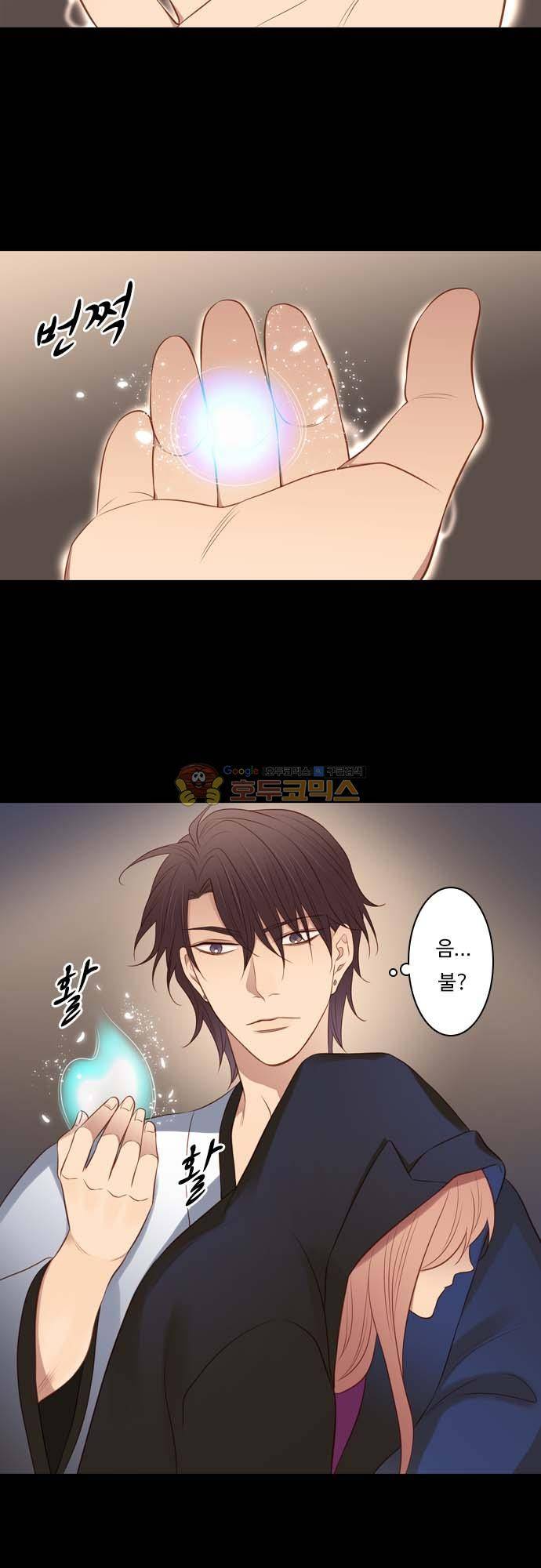 chapter 119 - 두번째 17