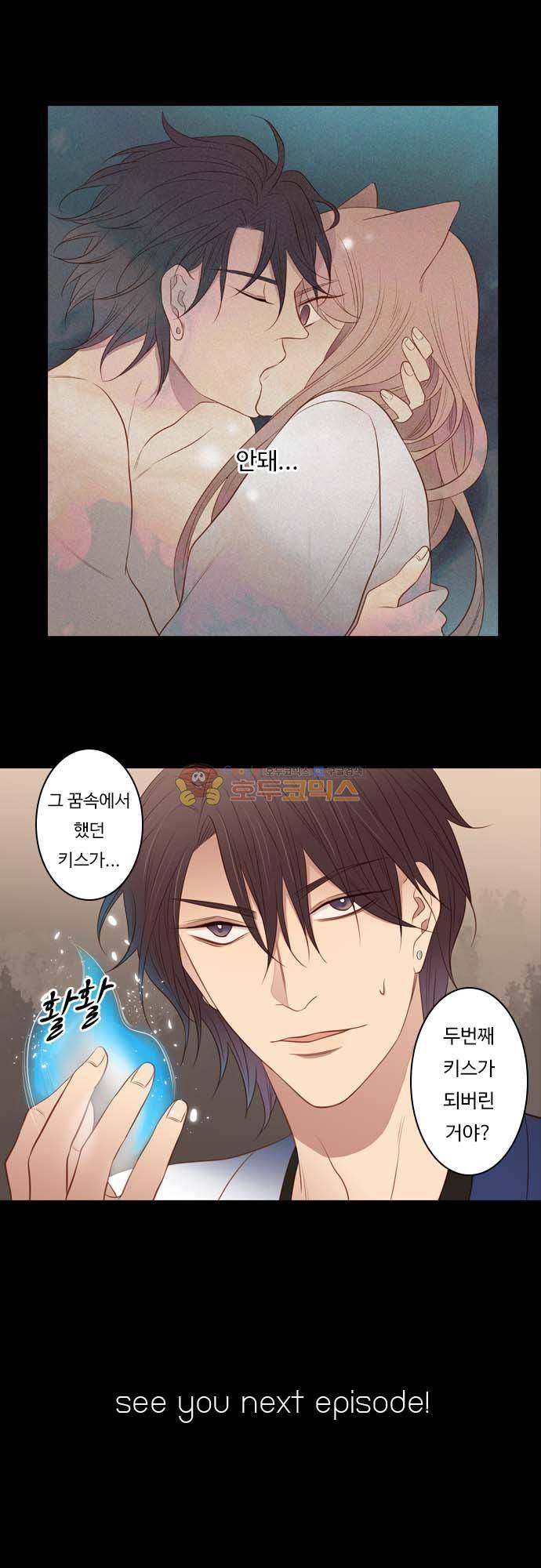 chapter 119 - 두번째 18
