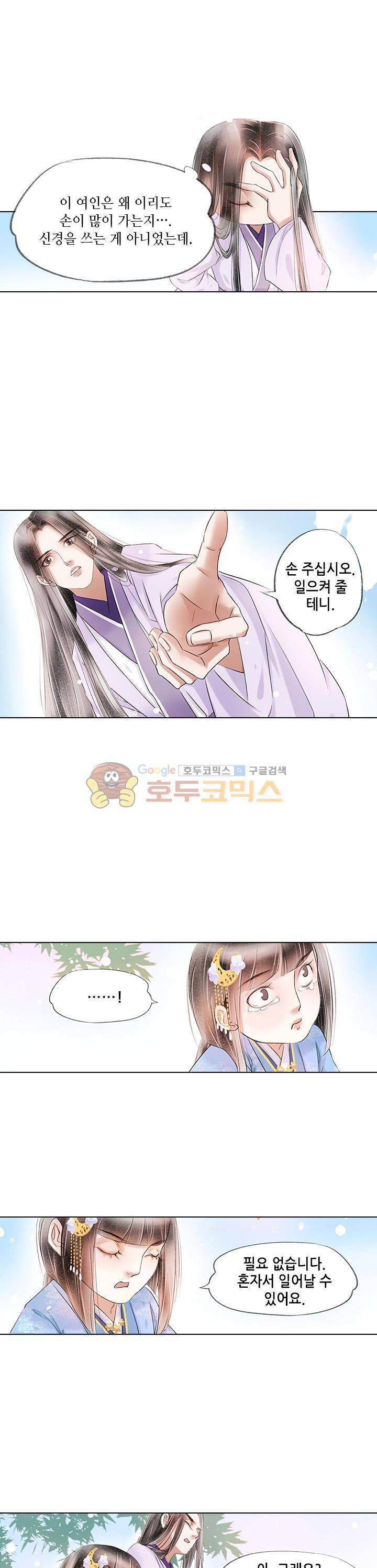 내 부인은 16살 123화 2
