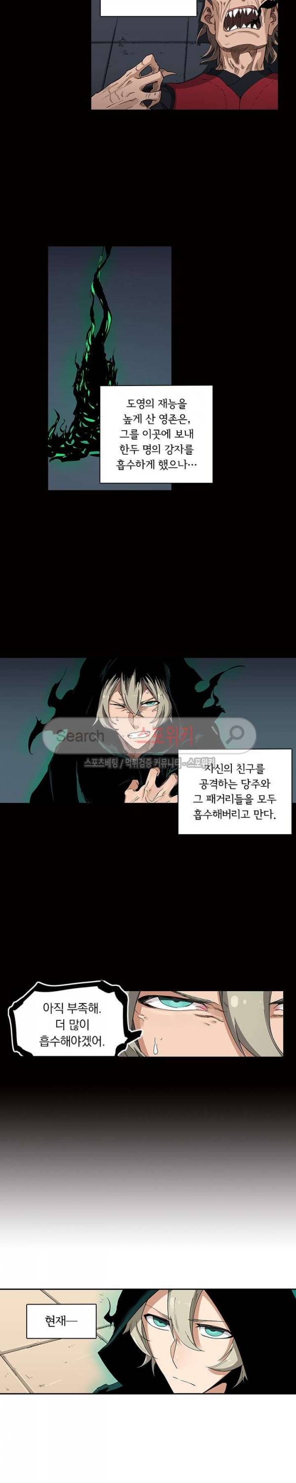 성무신결 215화 2