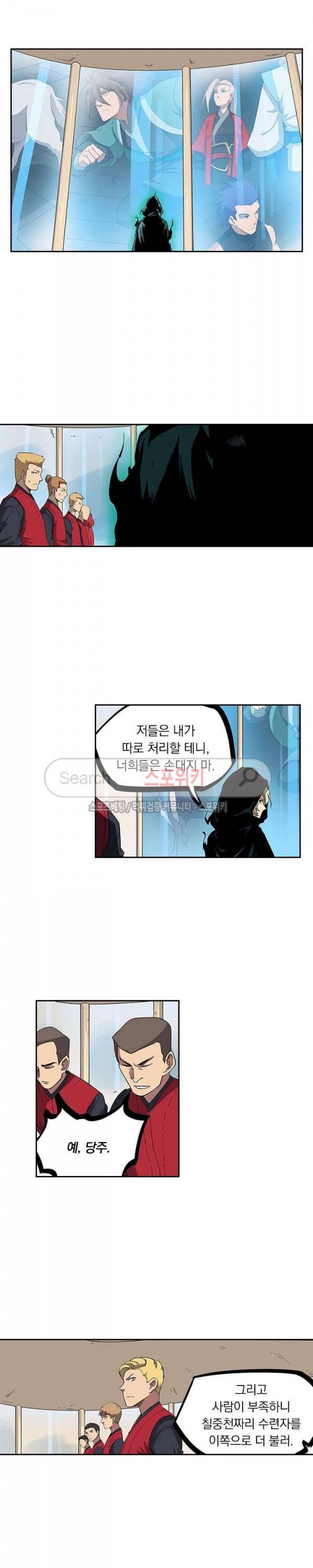 성무신결 215화 3