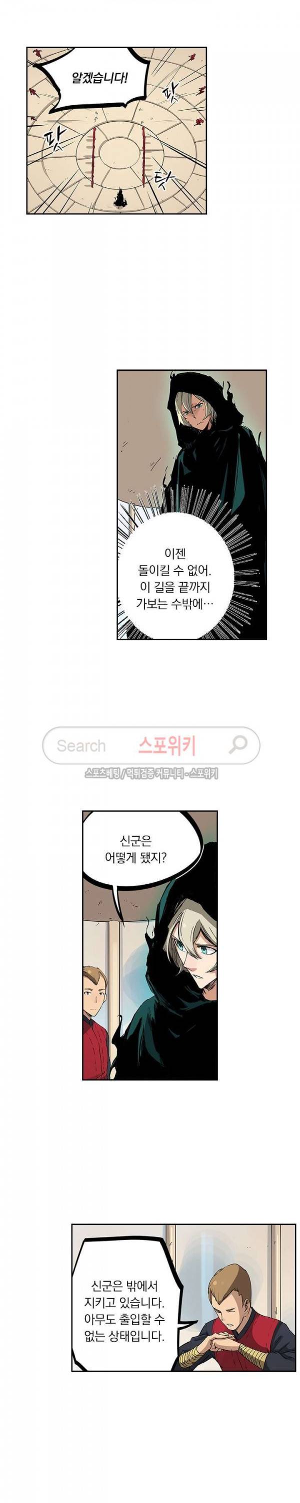 성무신결 215화 4