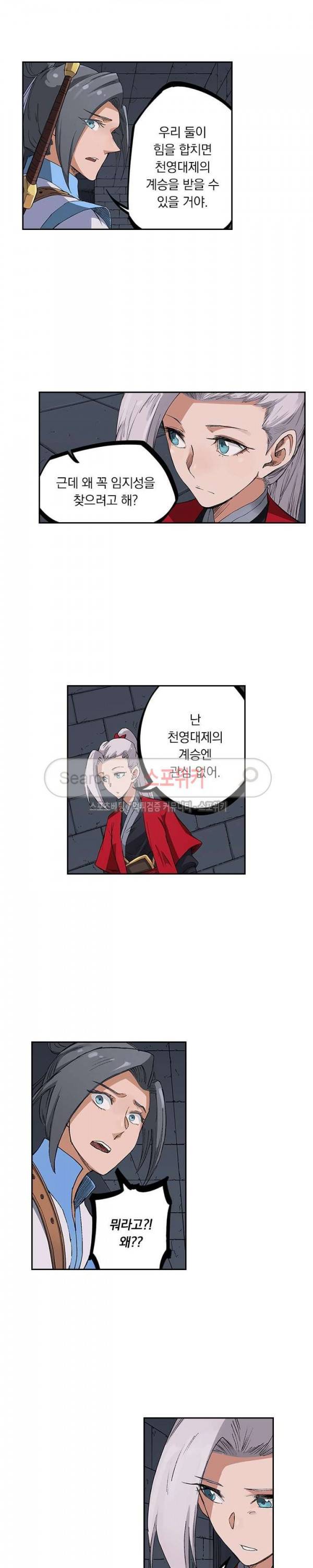 성무신결 215화 6