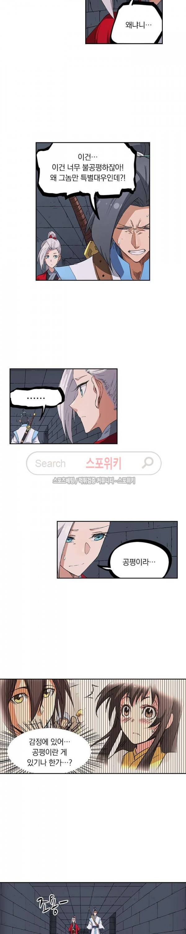 성무신결 215화 7