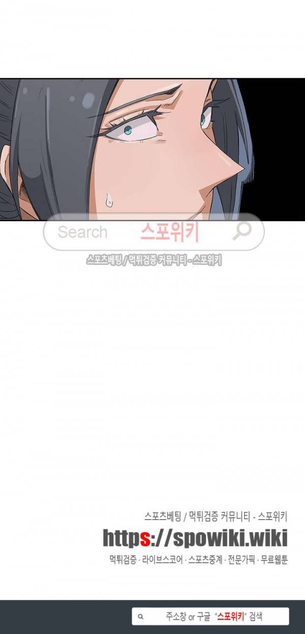 성무신결 215화 9