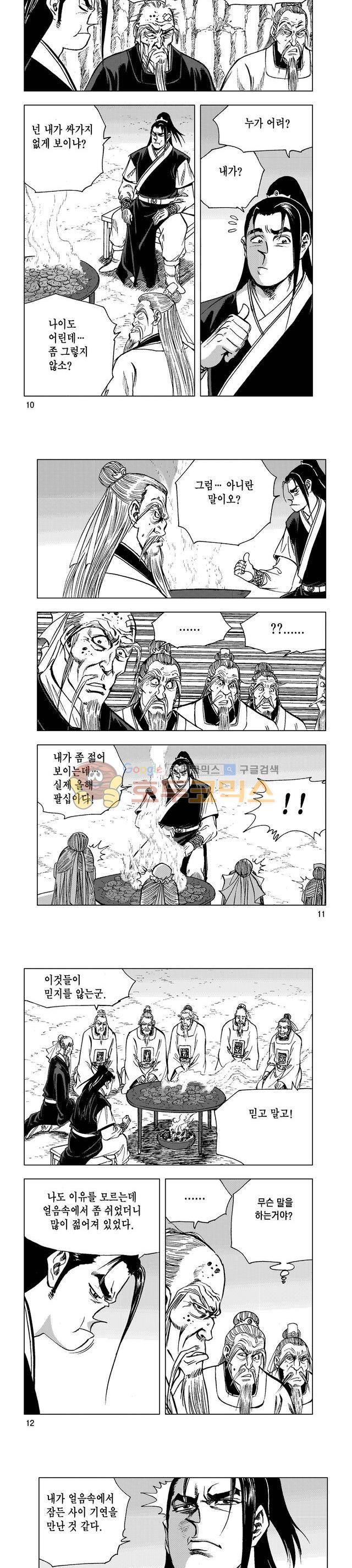 마제(황성) 6권 3