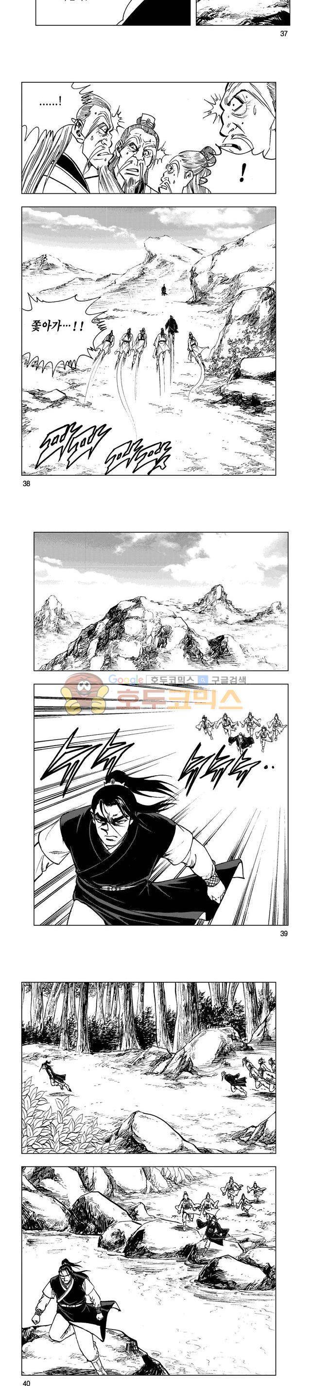 마제(황성) 6권 12