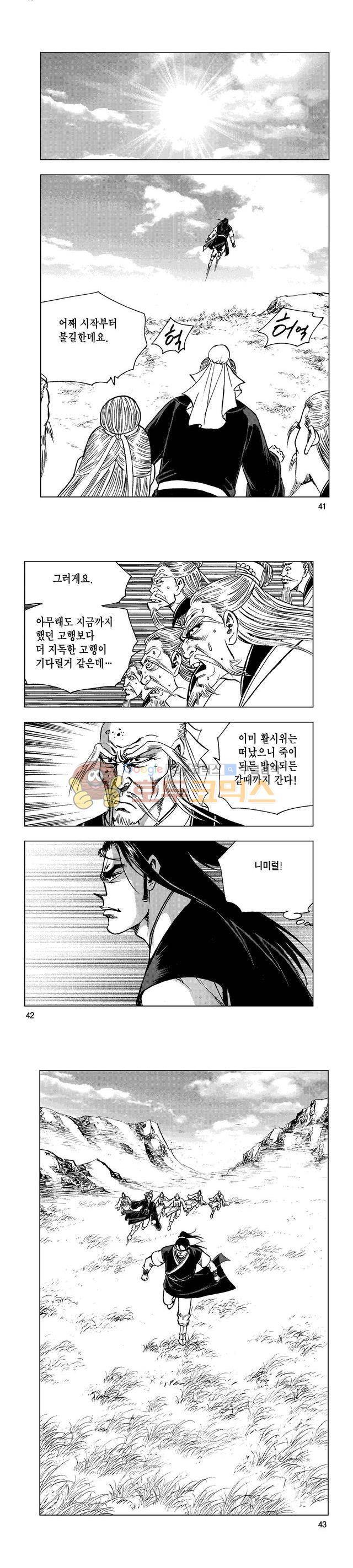 마제(황성) 6권 13