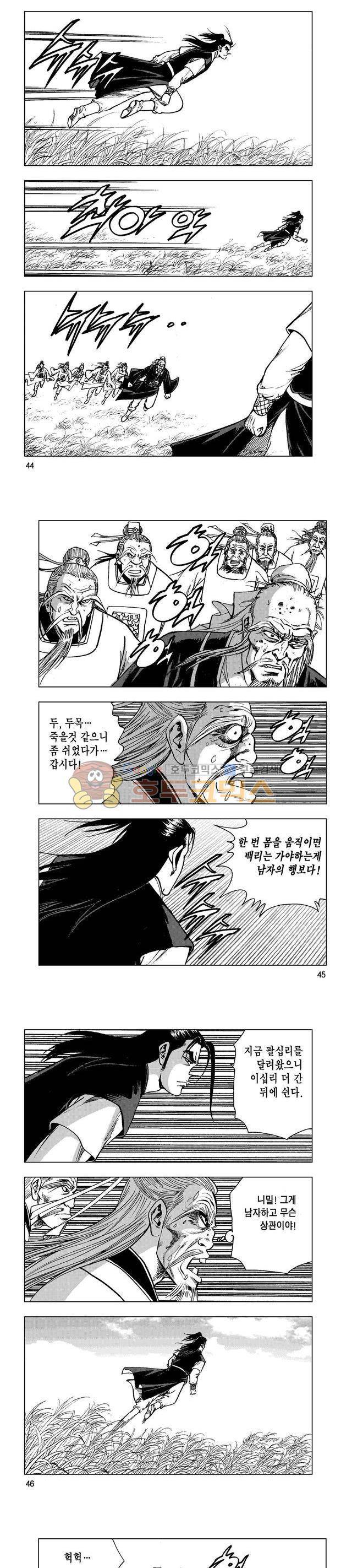 마제(황성) 6권 14