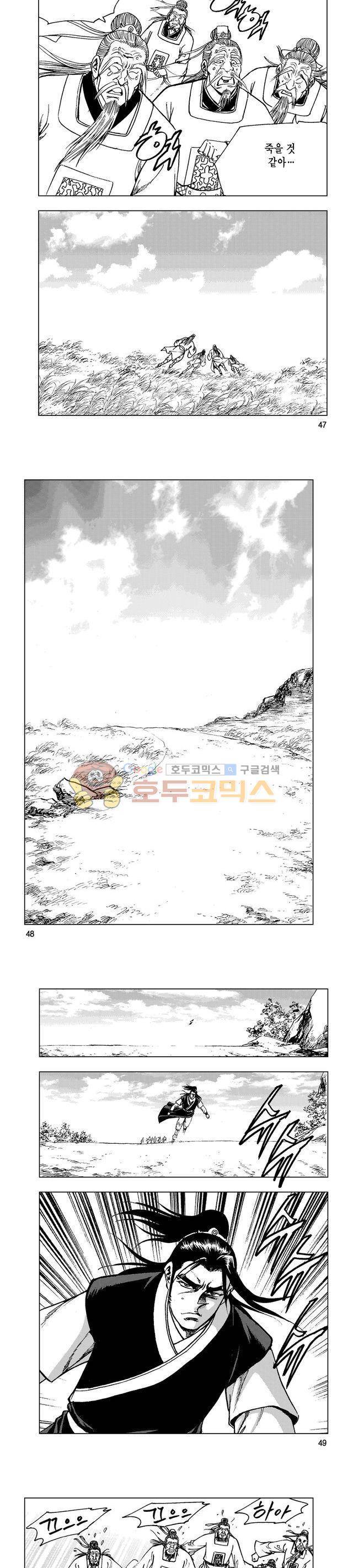 마제(황성) 6권 15