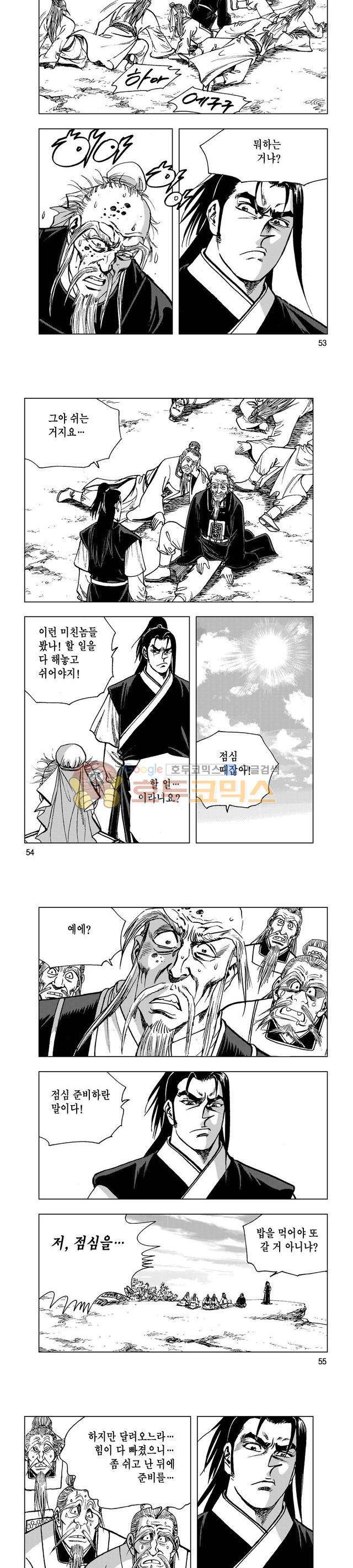 마제(황성) 6권 17