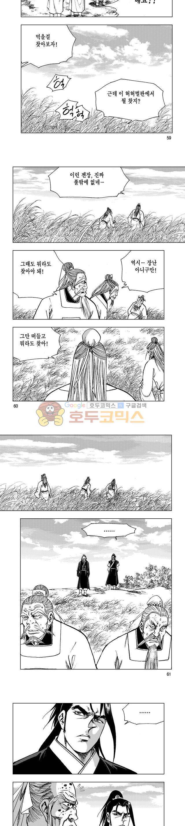 마제(황성) 6권 19