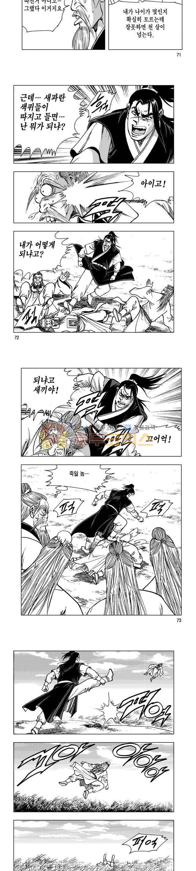 마제(황성) 6권 23