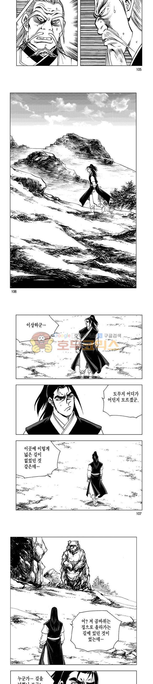 마제(황성) 6권 34
