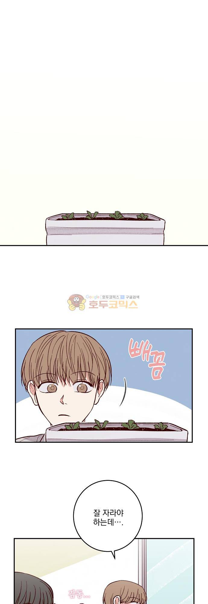 수수,한 107화 1