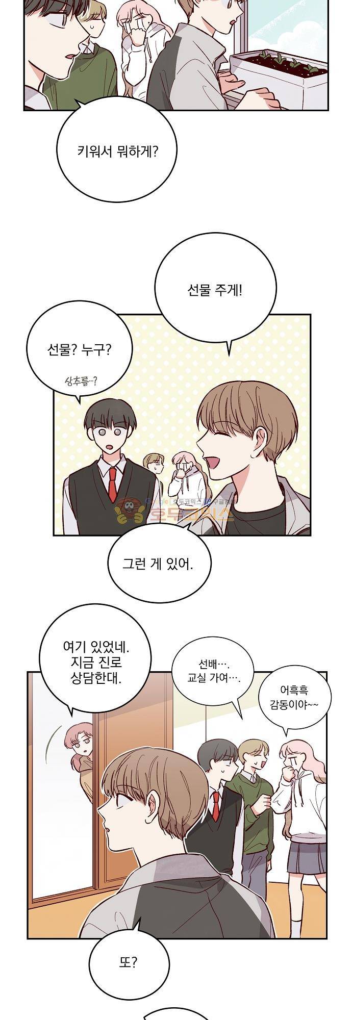 수수,한 107화 2
