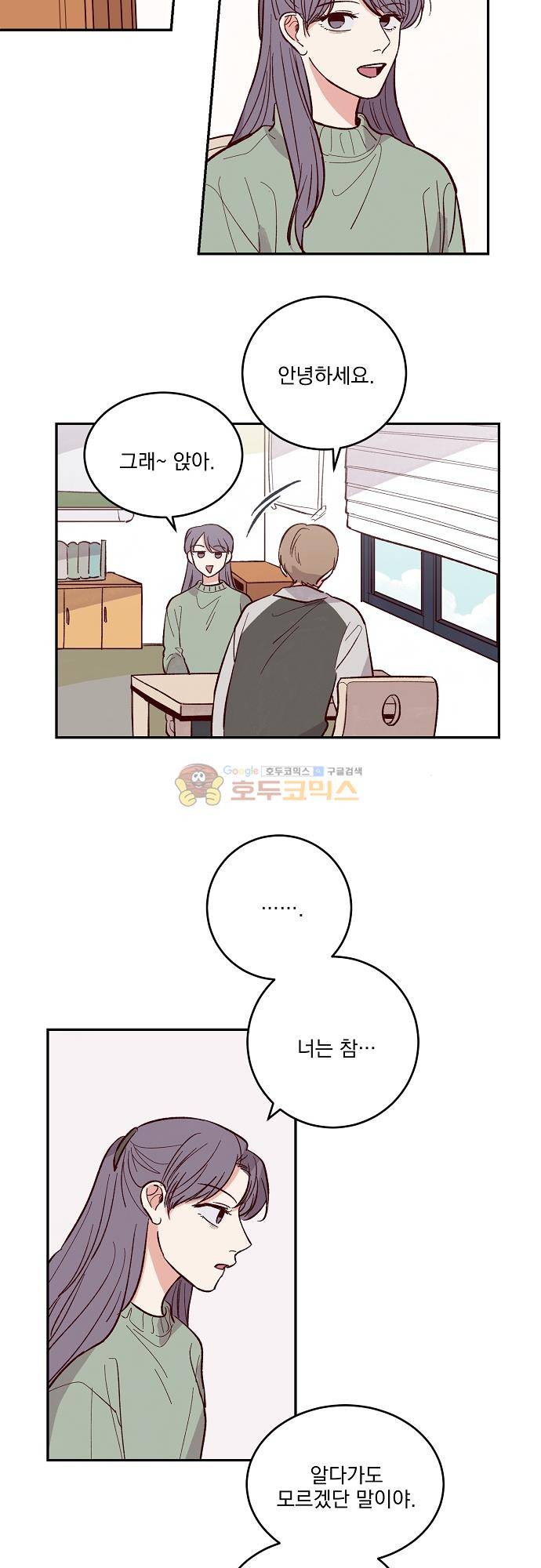 수수,한 107화 4