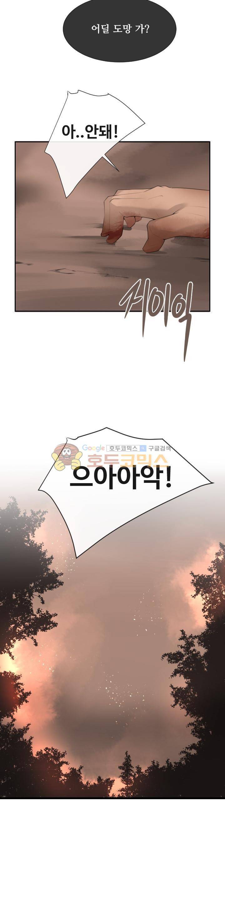 마검왕 180화 2