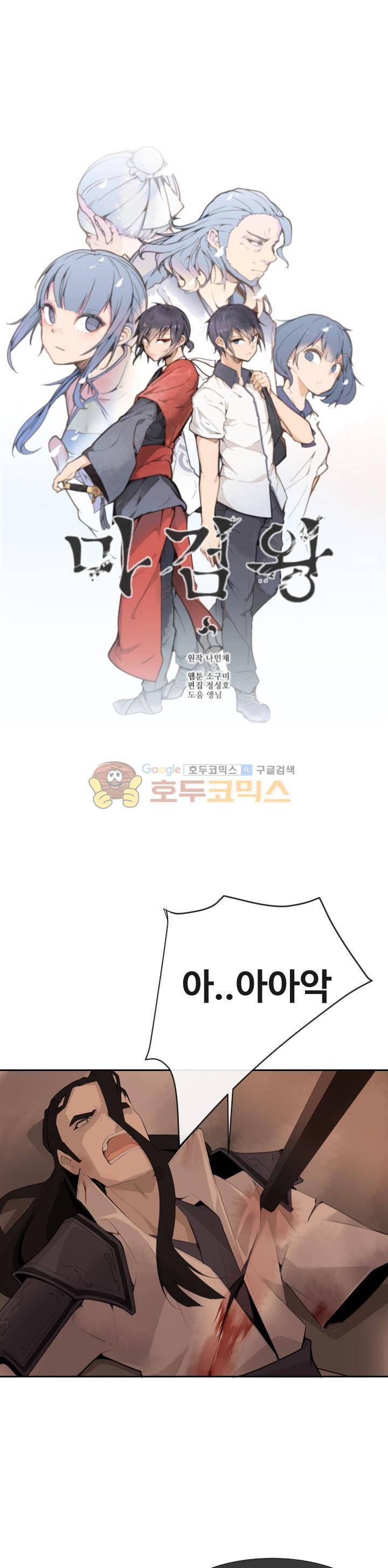 마검왕 180화 3