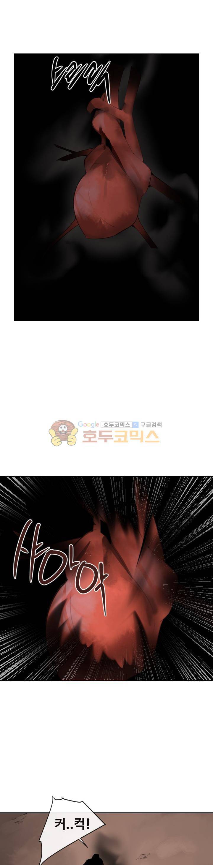 마검왕 180화 5