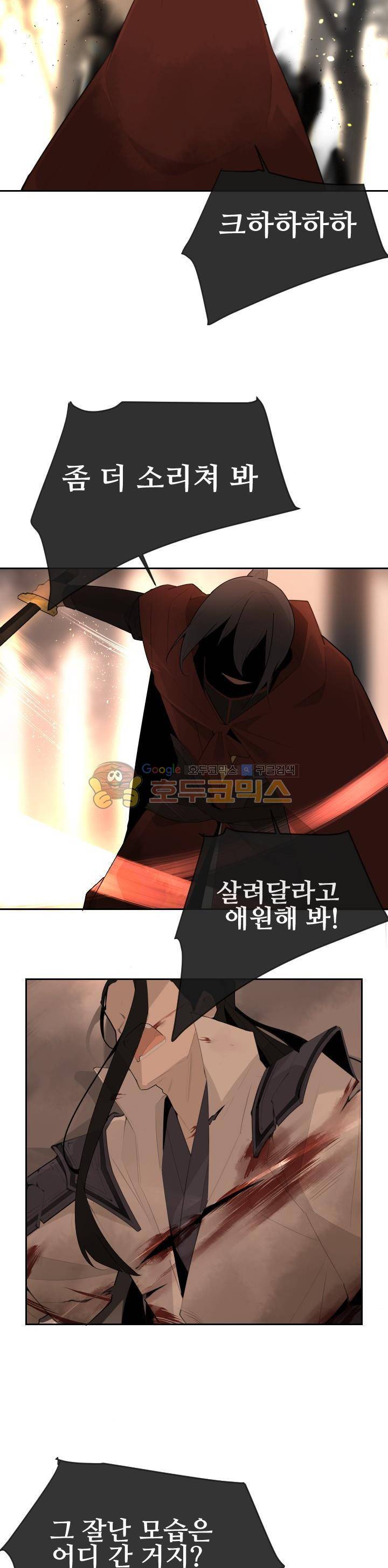 마검왕 180화 7