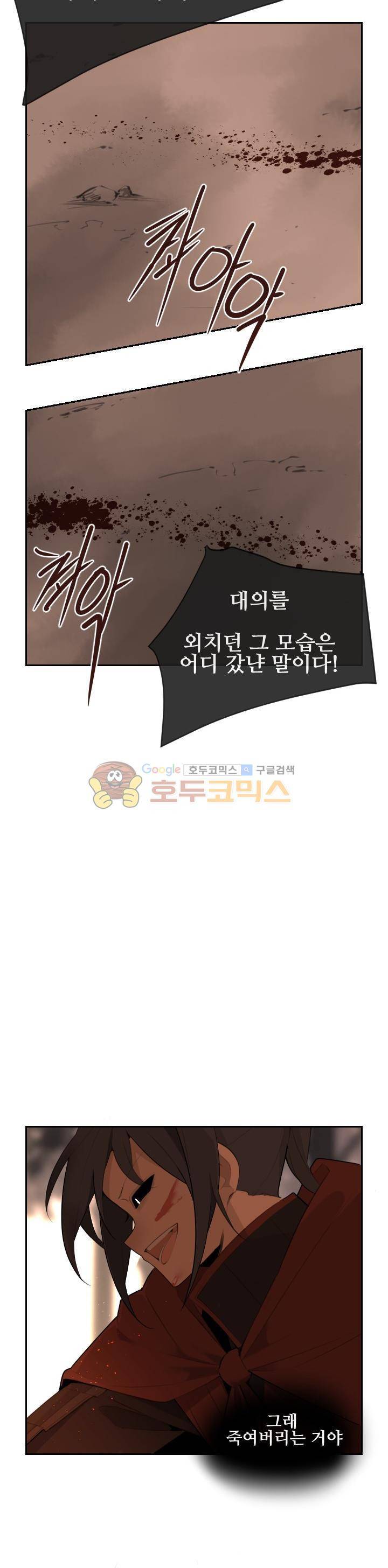 마검왕 180화 8