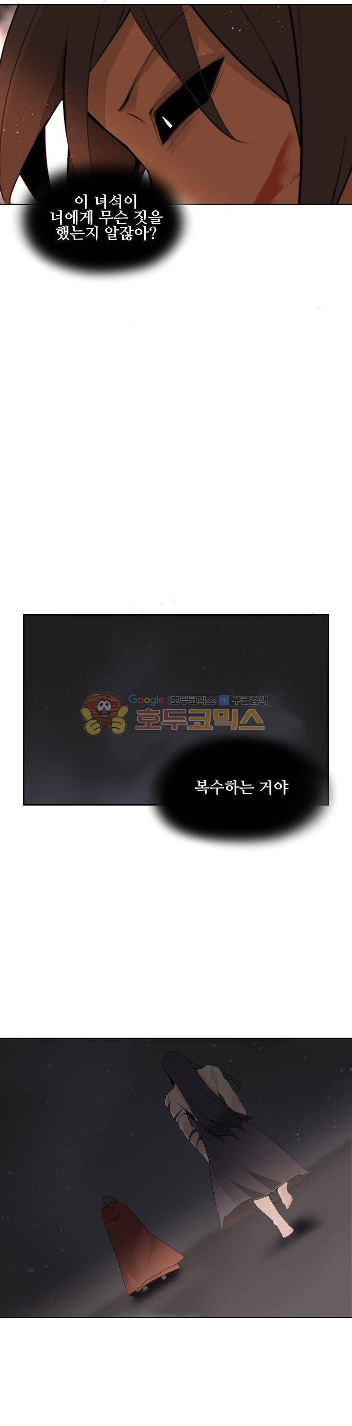 마검왕 180화 9