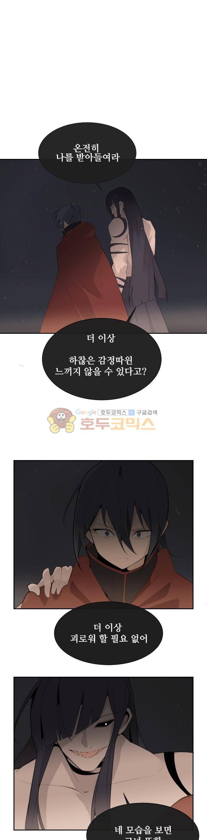 마검왕 180화 10