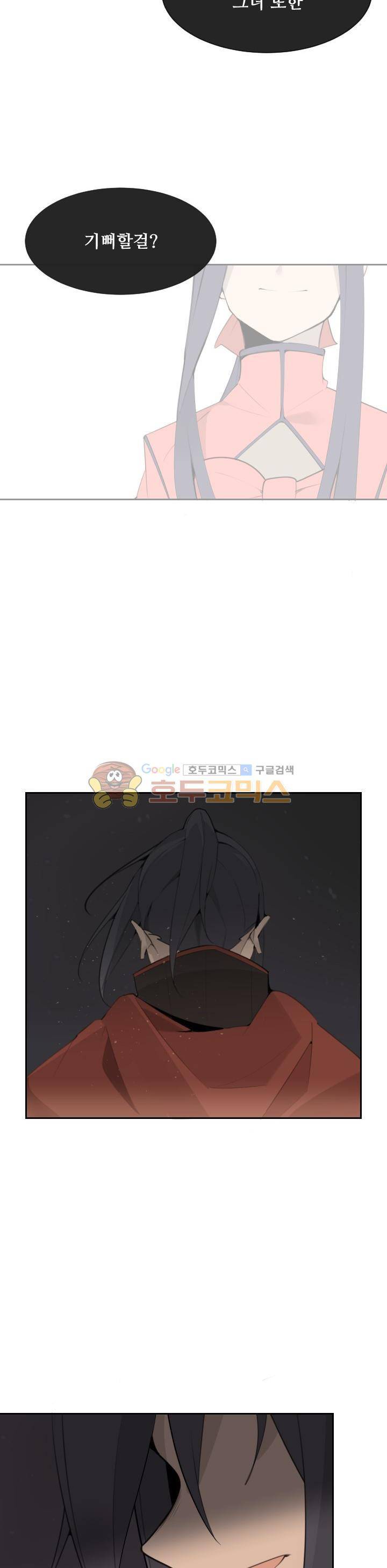마검왕 180화 11