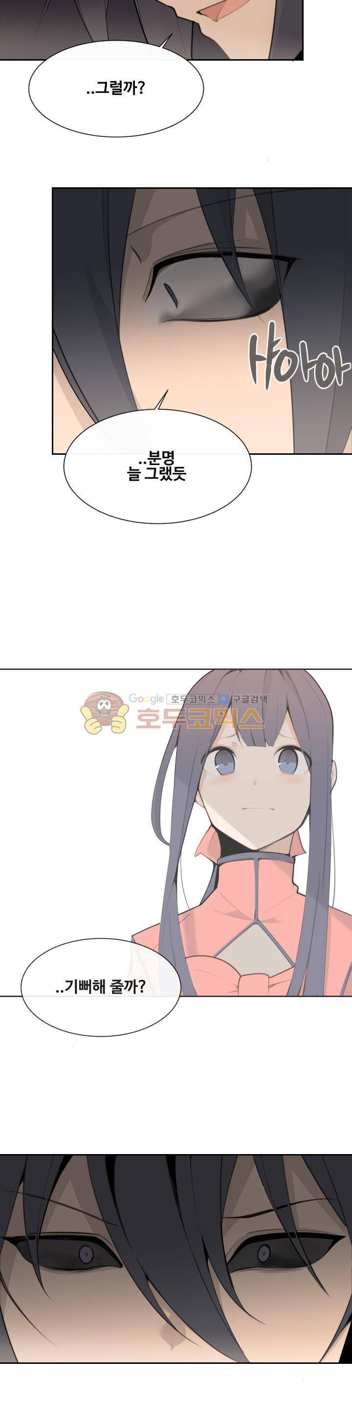 마검왕 180화 12