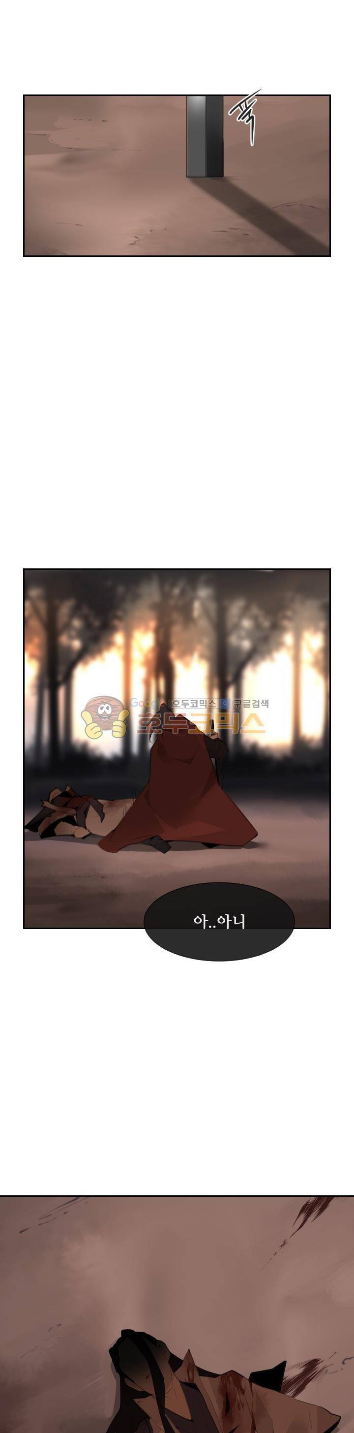 마검왕 180화 13