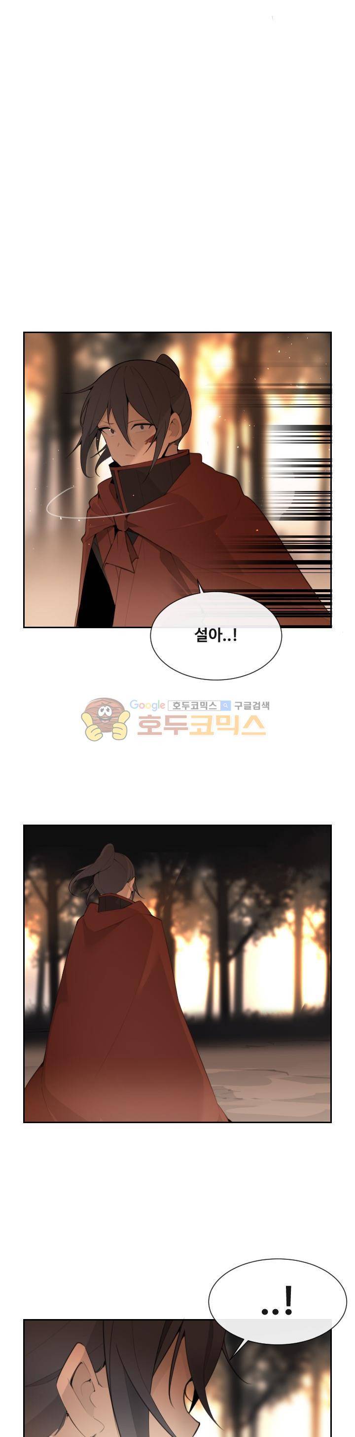 마검왕 180화 16