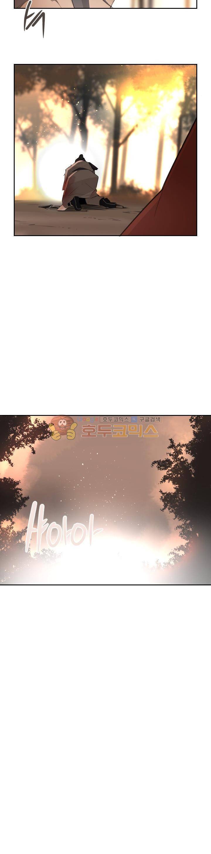 마검왕 180화 17
