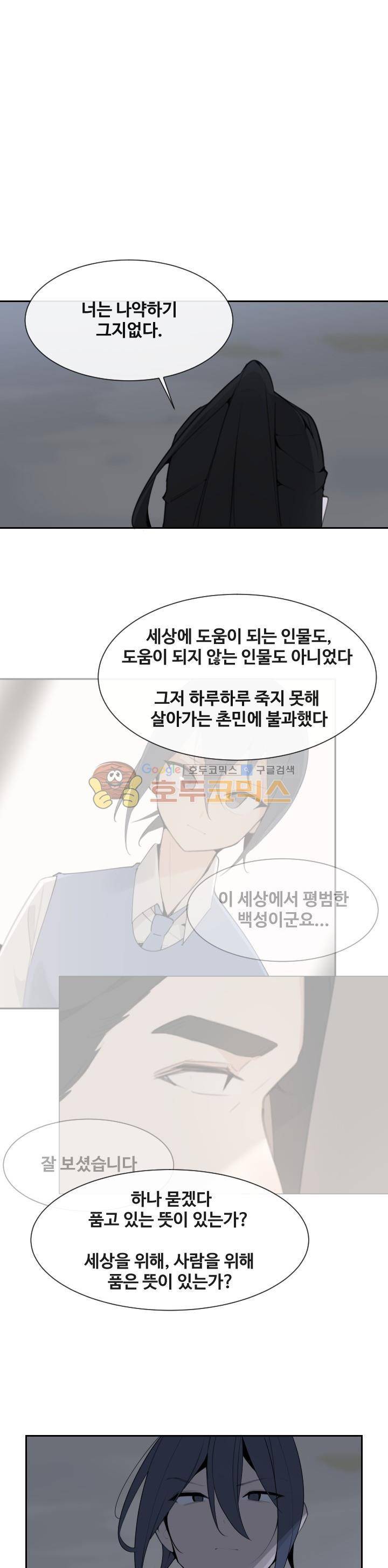 마검왕 180화 19