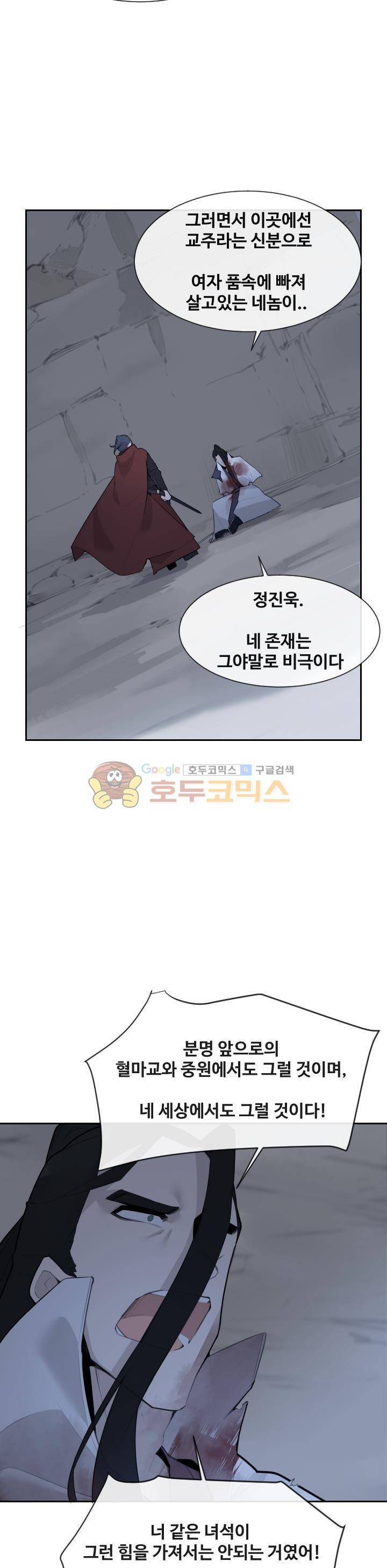 마검왕 180화 21