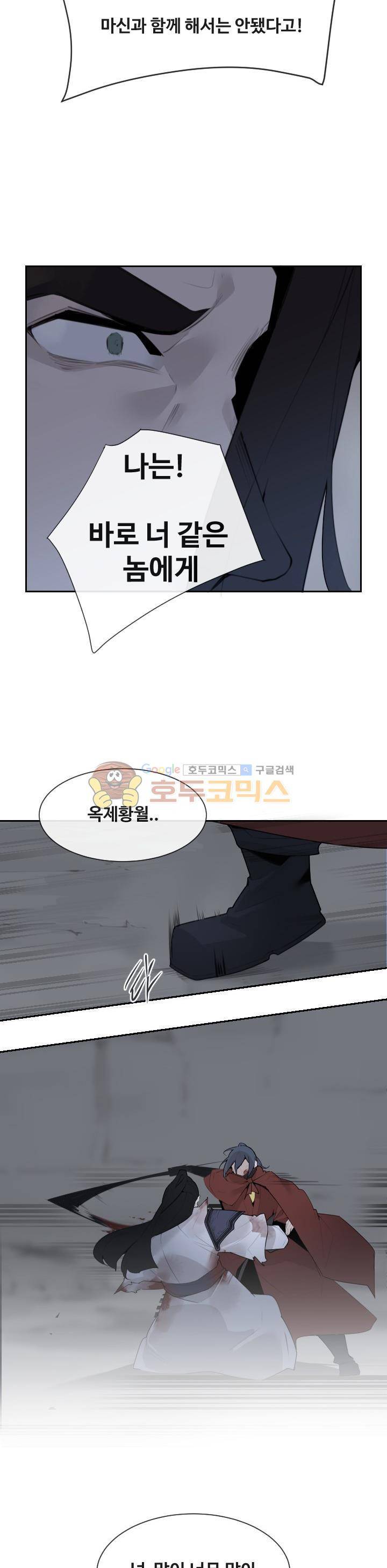 마검왕 180화 22