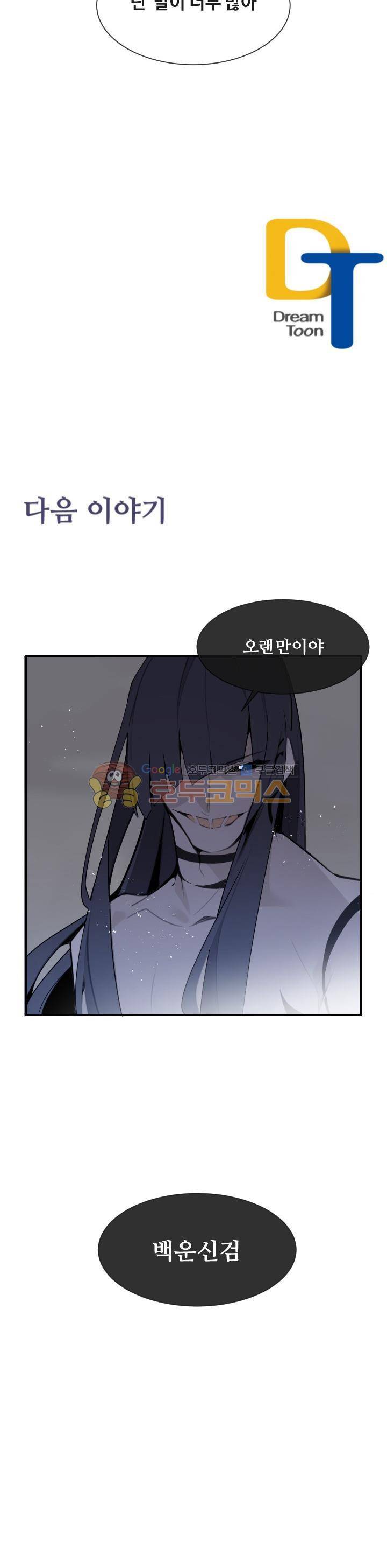 마검왕 180화 23