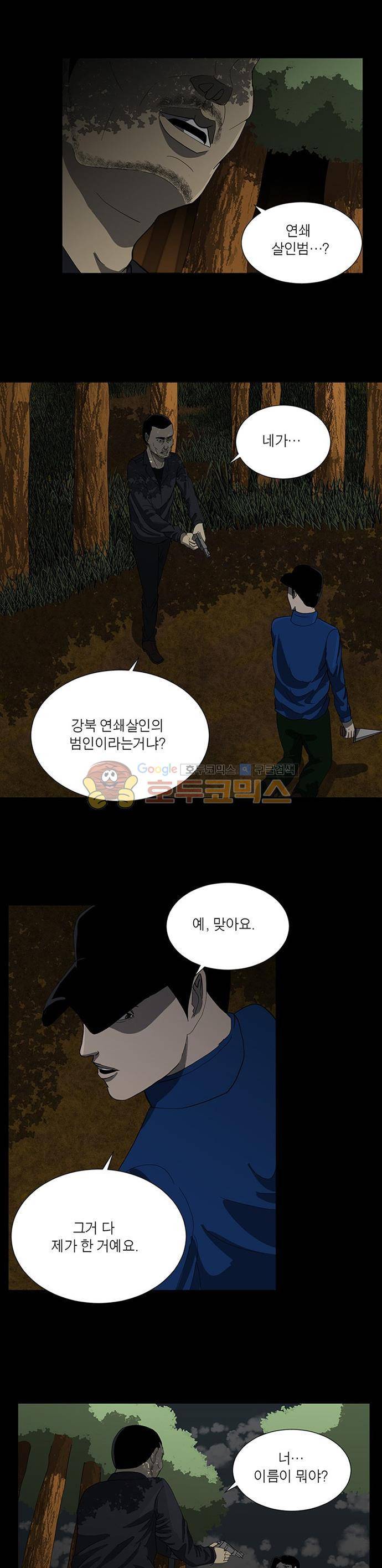 기레기 50화 1