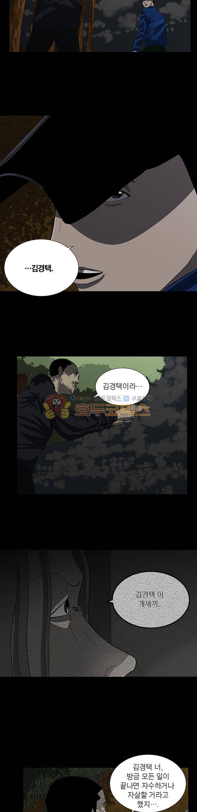 기레기 50화 2