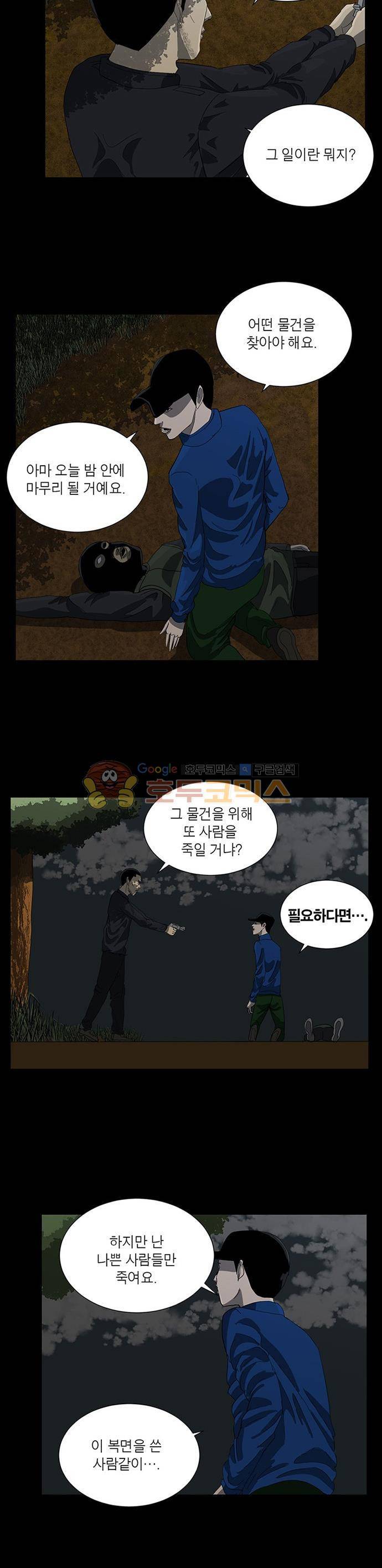 기레기 50화 3