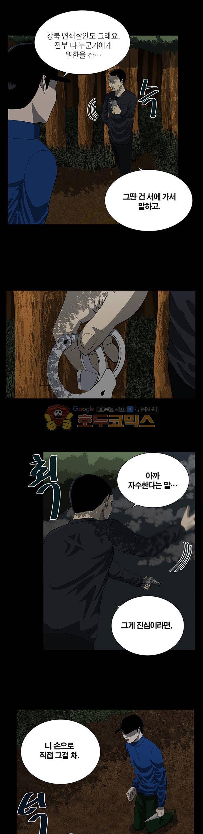 기레기 50화 4