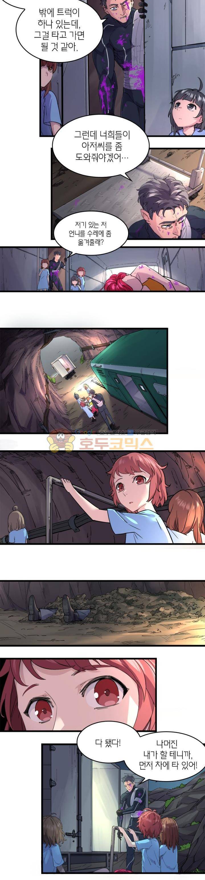 킬러게임:아포스톨 37화 2